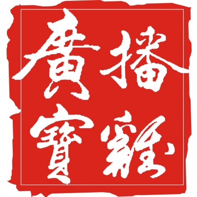 【广播宝鸡·快讯】我省发布一批人事任免