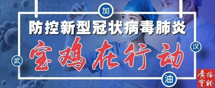 【广播宝鸡·快讯】新冠肺炎治愈患者如何居家改善肺功能？