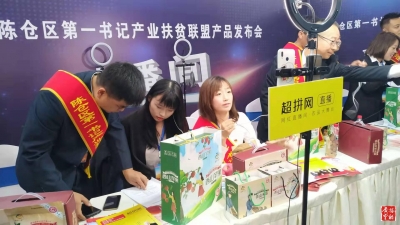 【广播宝鸡•快讯】陈仓区第一书记产业扶贫联盟产品发布