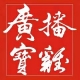 【聚焦第十二届宝鸡市文化旅游节③】第十二届宝鸡市文化旅游节新闻发布会公布21 类130 余项文化旅游活动