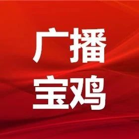 陕甘两省三市五县交通管理联席话安全