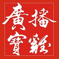 太白县社会组织党群服务中心揭牌运行